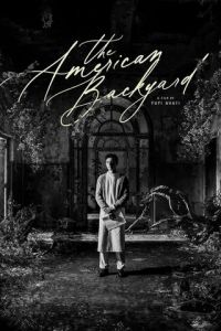 Американский задний двор